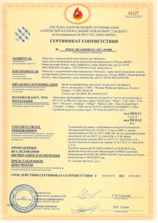 Пожарный сертификат - ламинат